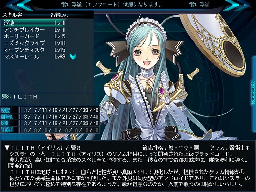 画像集#008のサムネイル/ジェネレーション エクスシリーズがついに完結! またまたやり込み要素満載の第3作「コードリアライズ」発売