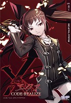 ジェネレーション エクス −コードリアライズ−
