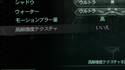 画像集#003のサムネイル/DirectX 11パッチを適用した「Crysis 2」のグラフィックスをオプション設定から見てみる