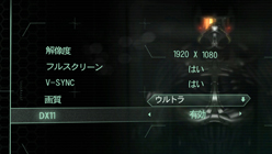 画像集#005のサムネイル/DirectX 11パッチを適用した「Crysis 2」のグラフィックスをオプション設定から見てみる