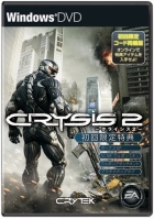 クライシス 2
