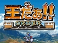 1000Wiiポイントで本格的な“王様ごっこ”が楽しめる! Wiiウェア「王だぁ!」本日配信開始