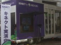 有楽町マリオンで開催された「Kinect」体験イベントをムービー付きでレポート。プレイ環境が整えられた特別仕様のキャラバンカーは必見だ