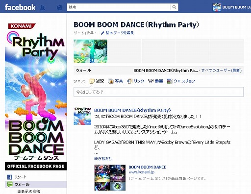 #005Υͥ/Xbox 360 KinectDLȥBOOM BOOM DANCEפۿ