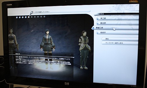 画像集#027のサムネイル/「FINAL FANTASY XIV」βテスト先行プレイレポート：どこがどう変わるのかを，βテストに先がけて新画像と共に紹介