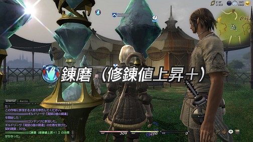 #023Υͥ/ޥ꡼ƥξܺ٤ȡ/иͤ˴ؤڥʥƥˤĤƲ⡣FINAL FANTASY XIVץɦ¥ƥPhase3ץ쥤ݡ 