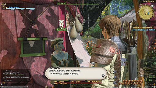 画像集#002のサムネイル/「ファイナルファンタジーXIV:新生エオルゼア」,αバージョンプレイデモ Part7は「ギルドリーヴ・パーティバトル」。“Full Party”での戦闘シーンも収録