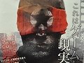 メリットとリスクの天秤が面白い“バトルコマンダー”など,独自の要素も光るミリタリーFPS,「HOMEFRONT」のマルチプレイ体験会に行ってきた