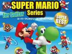 任天堂公認の「ソロ・ギターで弾く スーパーマリオシリーズ/スーパーベスト【CD付】」が復刻。9月27日に発売
