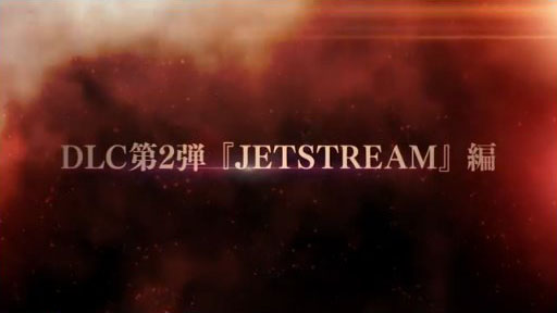 ֥᥿륮 饤 ٥󥸥󥹡DLC2ơJETSTREAMPV