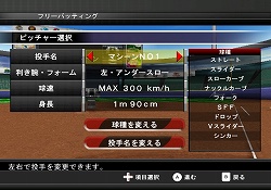 画像ギャラリー No.007のサムネイル画像 / 時速300キロの豪速球を打ち返せ！　「（社）日本野球機構承認 バッティングレボリューション」が7月16日に発売