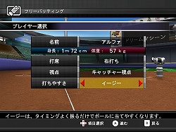 画像ギャラリー No.004のサムネイル画像 / 「バッティングレボリューション」データ収録選手などの新情報が公開