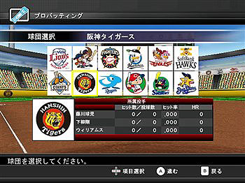 画像ギャラリー No.011のサムネイル画像 / 「バッティングレボリューション」登場の全プロ投手名など公開