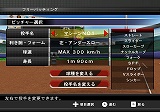 （社）日本野球機構承認 バッティングレボリューション