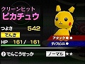 Wiiウェア「乱戦!ポケモンスクランブル」が本日配信スタート&色違いコラッタがもらえる“あいことば”が公開