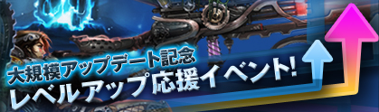 画像集#004のサムネイル/「ARGO ONLINE」6月29日実施のアップデート情報を公式サイトで公開