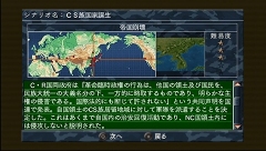 画像集#016のサムネイル/傭兵組織を率いる“ワールドバトルモード”が導入されたPS2/PSP「現代大戦略～一触即発・軍事バランス崩壊～」が7月30日に発売