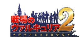 画像集#008のサムネイル/東京ゲームショウ2009のセガ特設サイトが本日オープン,出展タイトル第一弾を公開
