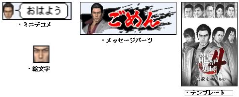 画像集#001のサムネイル/「龍が如く」シリーズの着ボイスがdwango.jp携帯サイトで配信中
