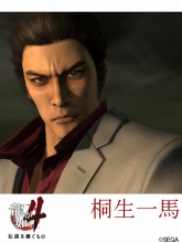 画像集#002のサムネイル/「龍が如く」シリーズの着ボイスがdwango.jp携帯サイトで配信中