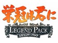 懐かしの高校野球シム「栄冠は君に」のシリーズ第1〜3作が「レジェンドパック」として本日ダウンロード販売開始