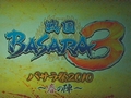 「戦国BASARA3」からの初参戦キャストが多数参加し,大いに盛り上がった「バサラ祭2010〜春の陣〜」をレポート