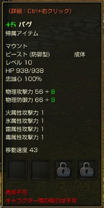 画像集#014のサムネイル/現在CBTテスター募集中の「SEVENCORE(セブンコア)」,装備品やマウントの「強化」に関する詳細情報を公開