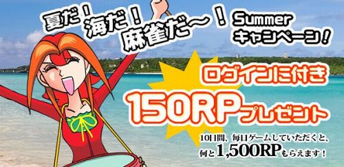 画像集#001のサムネイル/「近代麻雀」，ログインするだけでポイントがもらえるキャンペーン