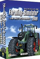ファーミング シミュレーター 2009 〜大地へ挑もう! ぼくらの農業生活〜 日本語版