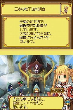 画像集#028のサムネイル/シリーズ初の本格RPGで，新たなファン層を開拓できるか!?　丁寧な作りと随所に凝らされた工夫が光る，NDS「サモンナイトX～Tears Crown～」レビュー