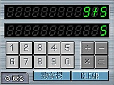 画像集#014のサムネイル/密室に仕掛けられた謎に挑むADV「極限脱出 9時間9人9の扉」,謎の人物「0(ゼロ)」が仕掛ける心理戦とは?