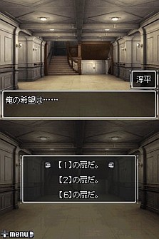 画像集#019のサムネイル/密室に仕掛けられた謎に挑むADV「極限脱出 9時間9人9の扉」,謎の人物「0(ゼロ)」が仕掛ける心理戦とは?
