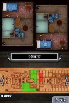 画像集#005のサムネイル/チュンソフトが贈る究極の脱出ADV「極限脱出 9時間9人9の扉」,その最新プロモーションムービーを掲載