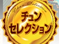 「極限脱出 9時間9人9の扉」「風来のシレン5」「ぞんびだいすき」の3本が,お買い得価格の「チュンセレクション」となって12月15日に発売