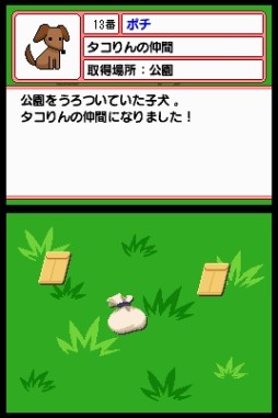 画像集#007のサムネイル/DSiウェア「おでかけタコりん」が12日に配信。おでかけ先でアイテムを集めよう