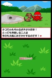 画像集#010のサムネイル/DSiウェア「おでかけタコりん」が12日に配信。おでかけ先でアイテムを集めよう