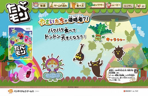 画像集#001のサムネイル/マルハニチロ食品のちくわを食べて「たべモン」を当てよう