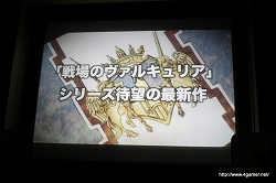 画像集#006のサムネイル/開発者による特ダネ話（？）も飛び出した，PSP「戦場のヴァルキュリア2 ガリア王立士官学校」“プレミアム体験会”レポート