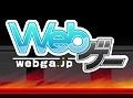 SeedC,ブラウザゲームのポータルサイト「Webゲー」を近日サービス開始。ティザーサイトが本日オープン
