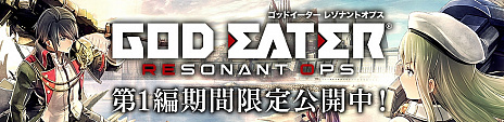 画像集#010のサムネイル/「GOD EATER」シリーズが本日で10周年。特設ページでは記念映像の公開やお祝いイラストの募集＆公開などの企画を実施
