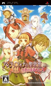 画像集#015のサムネイル/「アンティフォナの聖歌姫 〜天使の楽譜 Op.A〜」は本日発売! 謎の新キャラや“2周目”のスペシャルゲストなどを紹介