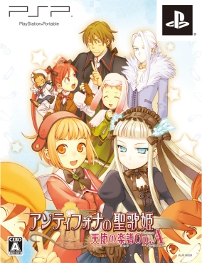 画像集#016のサムネイル/「アンティフォナの聖歌姫 〜天使の楽譜 Op.A〜」は本日発売! 謎の新キャラや“2周目”のスペシャルゲストなどを紹介