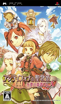 画像集#003のサムネイル/「アンティフォナの聖歌姫」WEBラジオCD発売決定。冬コミで先行販売