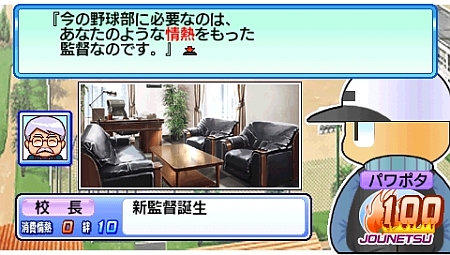 画像集#004のサムネイル/9月17日発売「実況パワフルプロ野球ポータブル4」,新モード「情熱」の詳細を公開。TVCMも放映開始