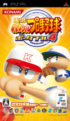 実況パワフルプロ野球ポータブル4