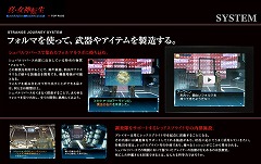 画像集#002のサムネイル/「真・女神転生 SJ」，キャラ情報が分かる動画を公式サイトで公開 