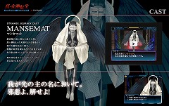 画像集#003のサムネイル/「真・女神転生 SJ」，キャラ情報が分かる動画を公式サイトで公開 