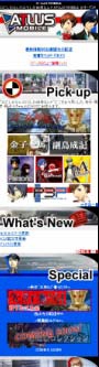 画像集#024のサムネイル/アトラスの魅力が携帯電話に。「ATLUS MOBILE」のサービスをDoCoMo/Au/SoftBankの3キャリア向けに開始