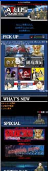 画像集#026のサムネイル/アトラスの魅力が携帯電話に。「ATLUS MOBILE」のサービスをDoCoMo/Au/SoftBankの3キャリア向けに開始