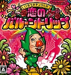 いろづきチンクルの恋のバルーントリップ